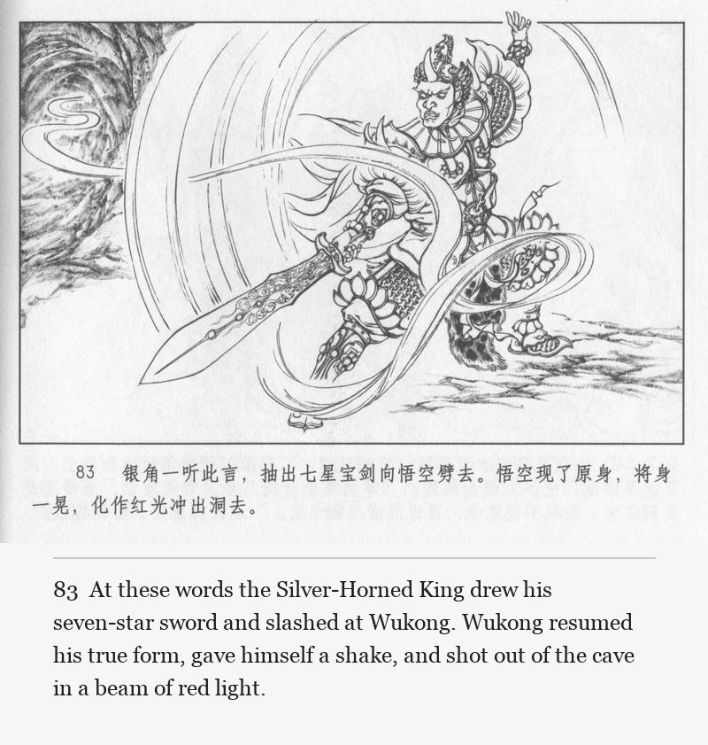At these words the Silver-Horned King drew his seven-star sword and slashed at Wukong. Wukong resumed his true form, gave himself a shake, and shot out of the cave in a beam of red light.