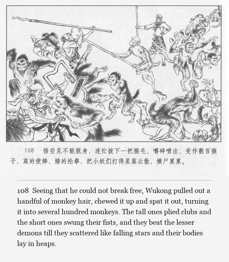 Seeing that he could not break free, Wukong pulled out a handful of monkey hair, chewed it up and spat it out, turning it into several hundred monkeys. The tall ones plied clubs and the short ones swung their fists, and they beat the lesser demons till they scattered like falling stars and their bodies lay in heaps.