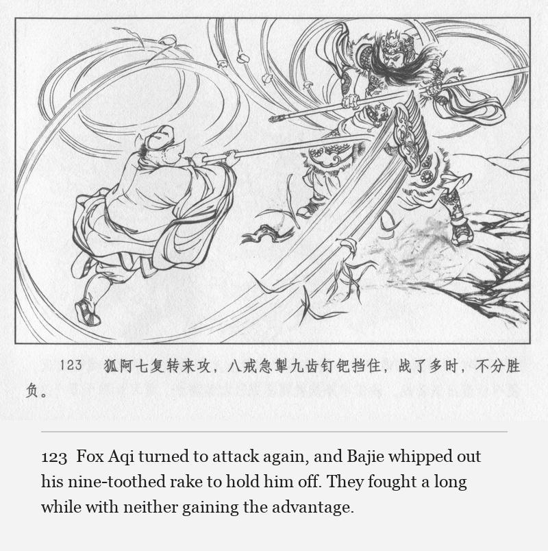 Fox Aqi turned to attack again, and Bajie whipped out his nine-toothed rake to hold him off. They fought a long while with neither gaining the advantage.
