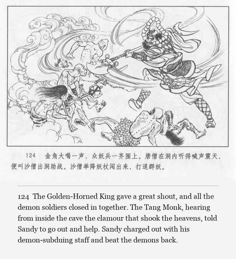 The Golden-Horned King gave a great shout, and all the demon soldiers closed in together. The Tang Monk, hearing from inside the cave the clamour that shook the heavens, told Sandy to go out and help. Sandy charged out with his demon-subduing staff and beat the demons back.