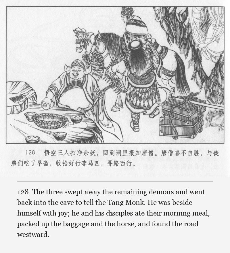 The three swept away the remaining demons and went back into the cave to tell the Tang Monk. He was beside himself with joy; he and his disciples ate their morning meal, packed up the baggage and the horse, and found the road westward.