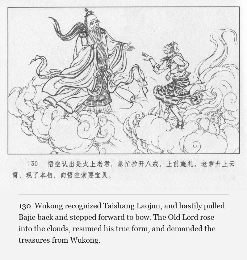Wukong recognized Taishang Laojun, and hastily pulled Bajie back and stepped forward to bow. The Old Lord rose into the clouds, resumed his true form, and demanded the treasures from Wukong.