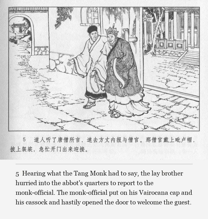Hearing what the Tang Monk had to say, the lay brother hurried into the abbot's quarters to report to the monk-official. The monk-official put on his Vairocana cap and his cassock and hastily opened the door to welcome the guest.