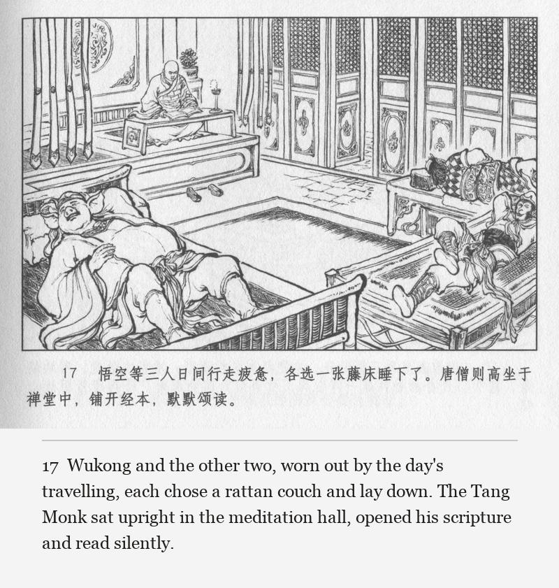 Wukong and the other two, worn out by the day's travelling, each chose a rattan couch and lay down. The Tang Monk sat upright in the meditation hall, opened his scripture and read silently.