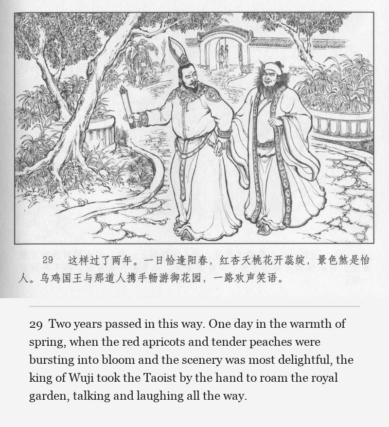 Two years passed in this way. One day in the warmth of spring, when the red apricots and tender peaches were bursting into bloom and the scenery was most delightful, the king of Wuji took the Taoist by the hand to roam the royal garden, talking and laughing all the way.