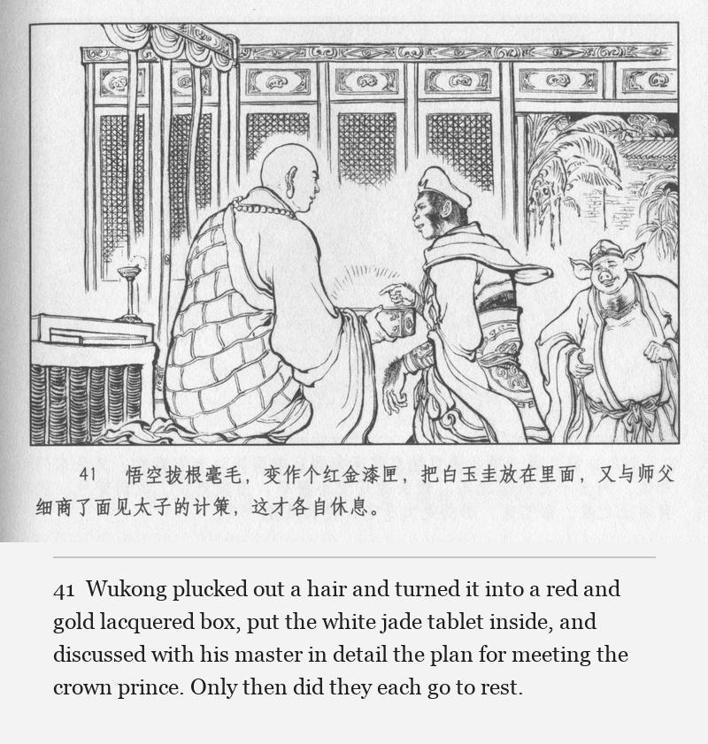 Wukong plucked out a hair and turned it into a red and gold lacquered box, put the white jade tablet inside, and discussed with his master in detail the plan for meeting the crown prince. Only then did they each go to rest.