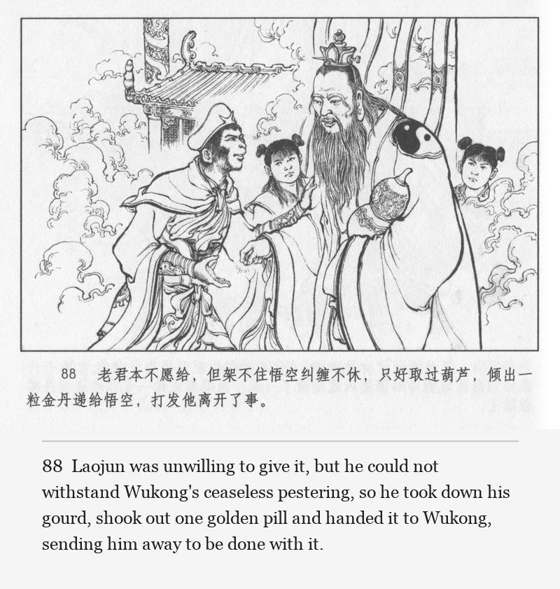 Laojun was unwilling to give it, but he could not withstand Wukong's ceaseless pestering, so he took down his gourd, shook out one golden pill and handed it to Wukong, sending him away to be done with it.