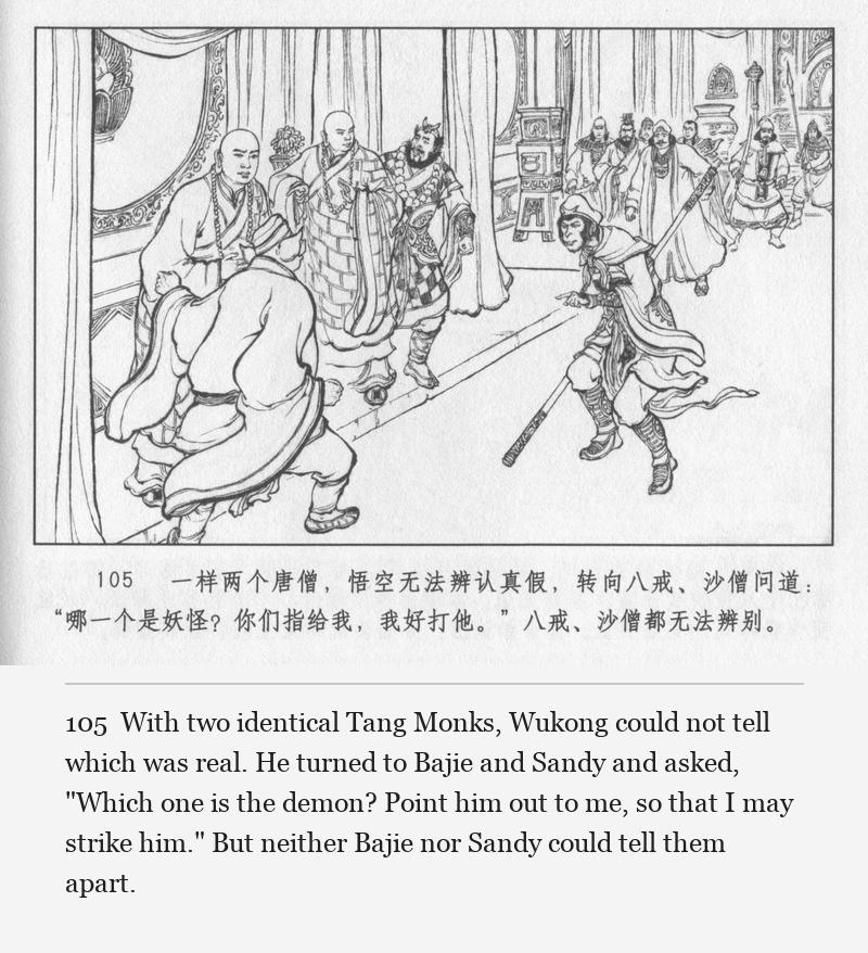 With two identical Tang Monks, Wukong could not tell which was real. He turned to Bajie and Sandy and asked, "Which one is the demon? Point him out to me, so that I may strike him." But neither Bajie nor Sandy could tell them apart.