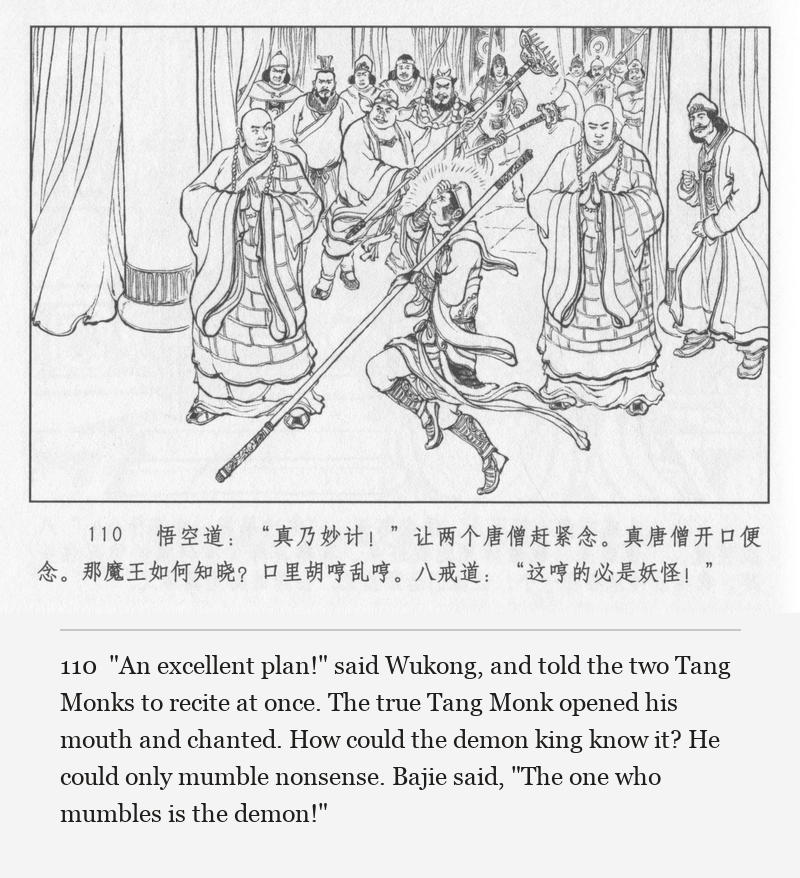 "An excellent plan!" said Wukong, and told the two Tang Monks to recite at once. The true Tang Monk opened his mouth and chanted. How could the demon king know it? He could only mumble nonsense. Bajie said, "The one who mumbles is the demon!"