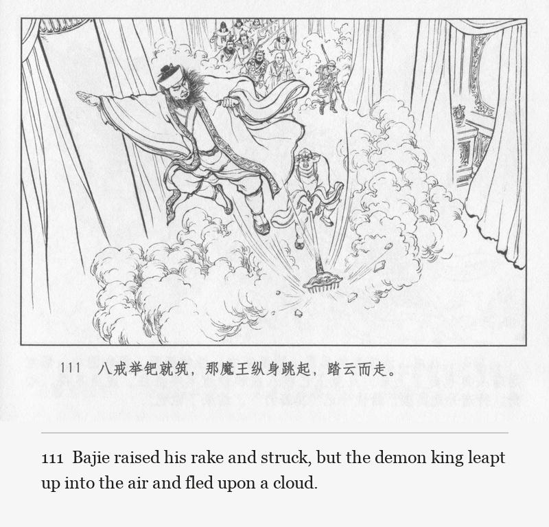 Bajie raised his rake and struck, but the demon king leapt up into the air and fled upon a cloud.