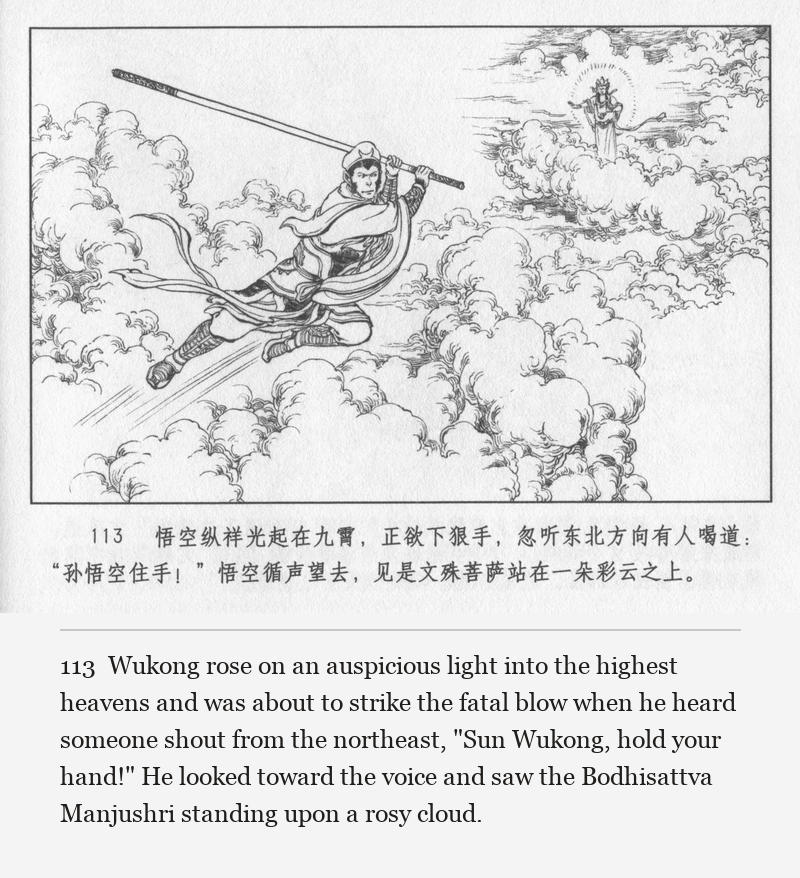 Wukong rose on an auspicious light into the highest heavens and was about to strike the fatal blow when he heard someone shout from the northeast, "Sun Wukong, hold your hand!" He looked toward the voice and saw the Bodhisattva Manjushri standing upon a rosy cloud.