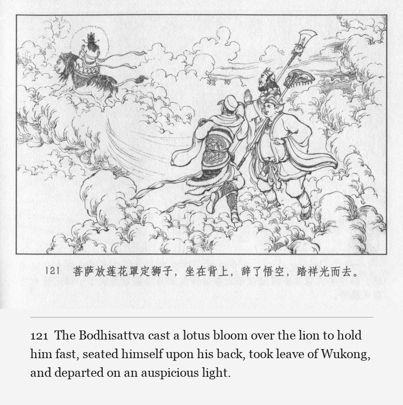 The Bodhisattva cast a lotus bloom over the lion to hold him fast, seated himself upon his back, took leave of Wukong, and departed on an auspicious light.