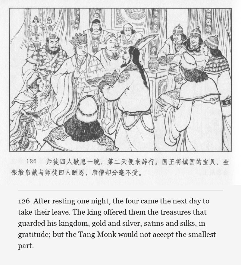 After resting one night, the four came the next day to take their leave. The king offered them the treasures that guarded his kingdom, gold and silver, satins and silks, in gratitude; but the Tang Monk would not accept the smallest part.