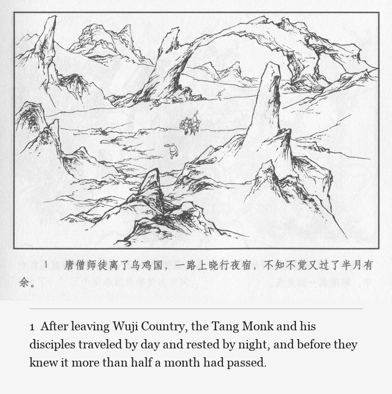 After leaving Wuji Country, the Tang Monk and his disciples traveled by day and rested by night, and before they knew it more than half a month had passed.