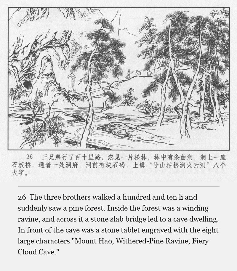 The three brothers walked a hundred and ten li and suddenly saw a pine forest. Inside the forest was a winding ravine, and across it a stone slab bridge led to a cave dwelling. In front of the cave was a stone tablet engraved with the eight large characters "Mount Hao, Withered-Pine Ravine, Fiery Cloud Cave."