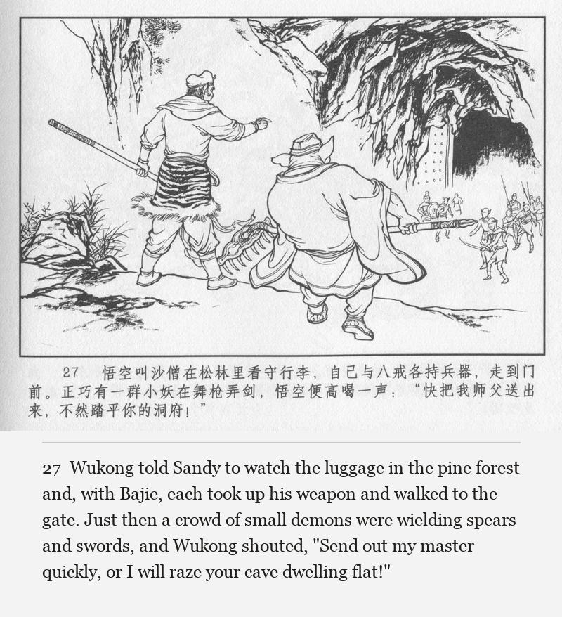 Wukong told Sandy to watch the luggage in the pine forest and, with Bajie, each took up his weapon and walked to the gate. Just then a crowd of small demons were wielding spears and swords, and Wukong shouted, "Send out my master quickly, or I will raze your cave dwelling flat!"