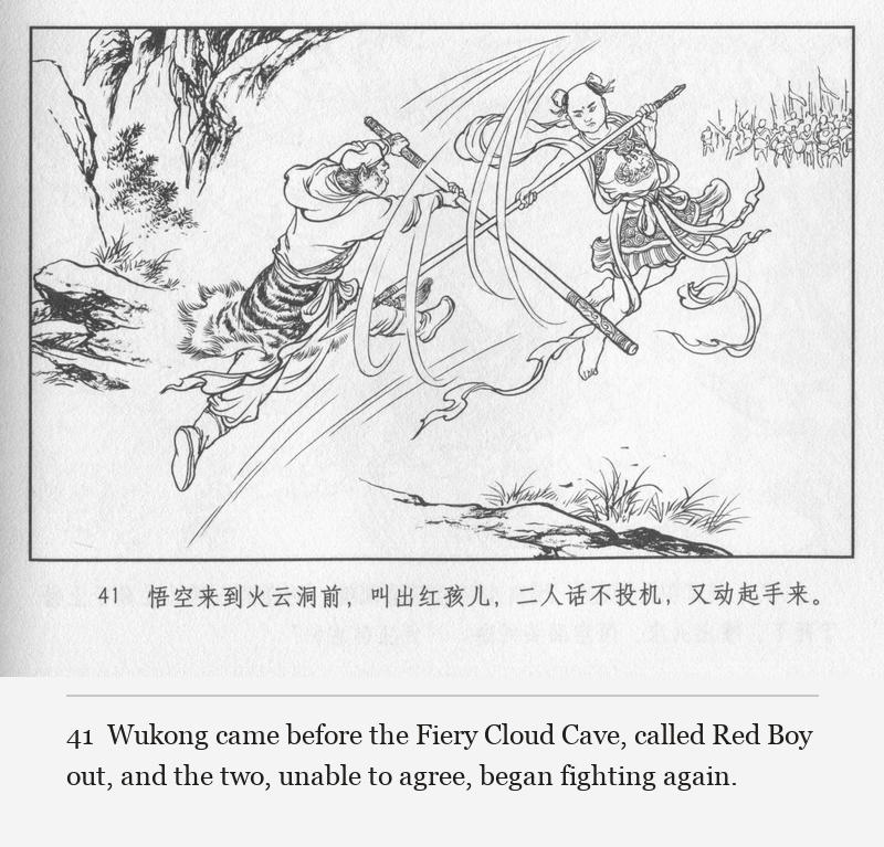 Wukong came before the Fiery Cloud Cave, called Red Boy out, and the two, unable to agree, began fighting again.