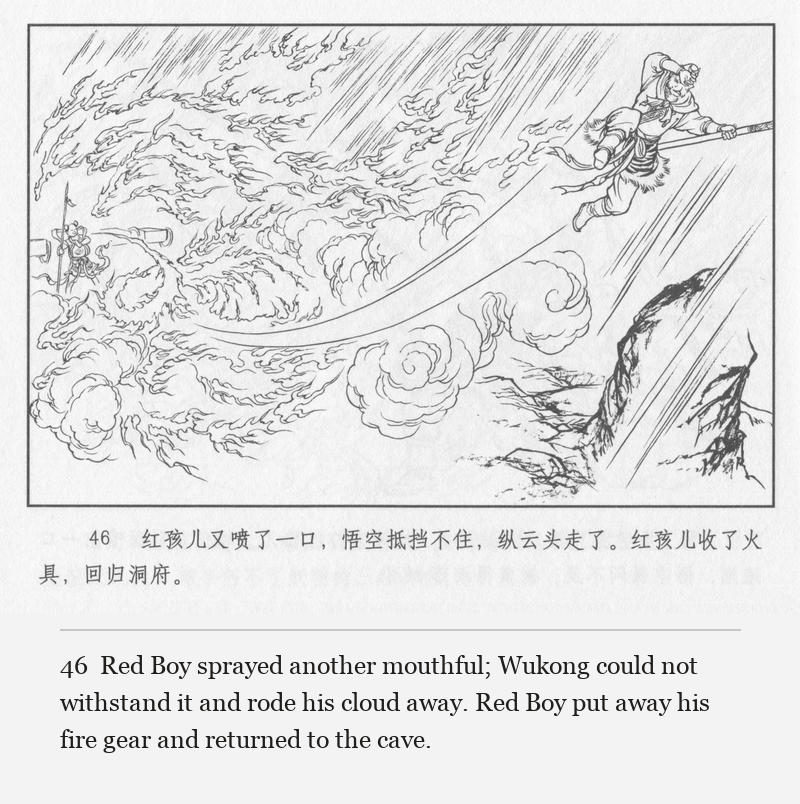 Red Boy sprayed another mouthful; Wukong could not withstand it and rode his cloud away. Red Boy put away his fire gear and returned to the cave.