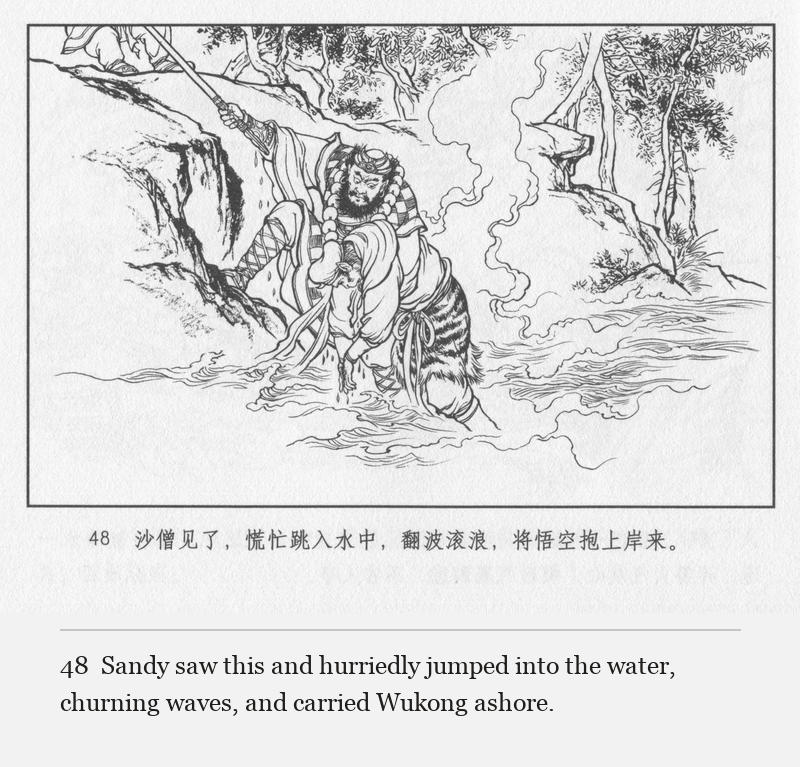 Sandy saw this and hurriedly jumped into the water, churning waves, and carried Wukong ashore.