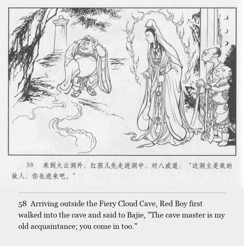 Arriving outside the Fiery Cloud Cave, Red Boy first walked into the cave and said to Bajie, "The cave master is my old acquaintance; you come in too."
