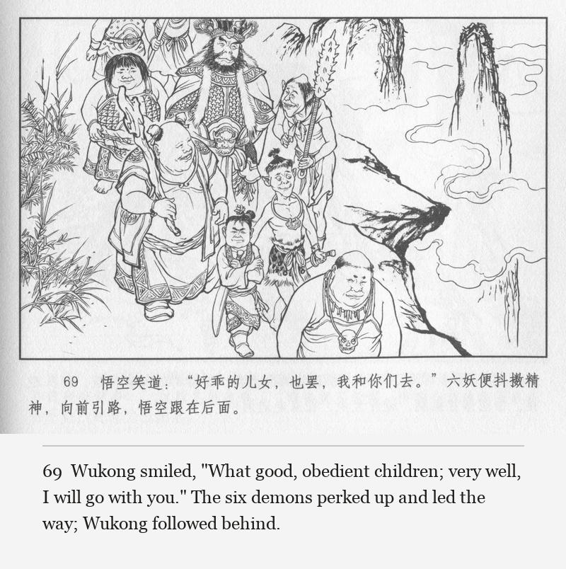 Wukong smiled, "What good, obedient children; very well, I will go with you." The six demons perked up and led the way; Wukong followed behind.