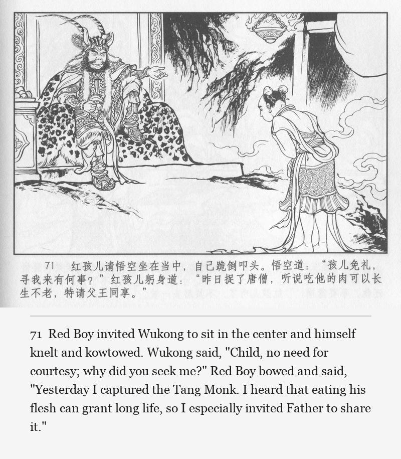 Red Boy invited Wukong to sit in the center and himself knelt and kowtowed. Wukong said, "Child, no need for courtesy; why did you seek me?" Red Boy bowed and said, "Yesterday I captured the Tang Monk. I heard that eating his flesh can grant long life, so I especially invited Father to share it."