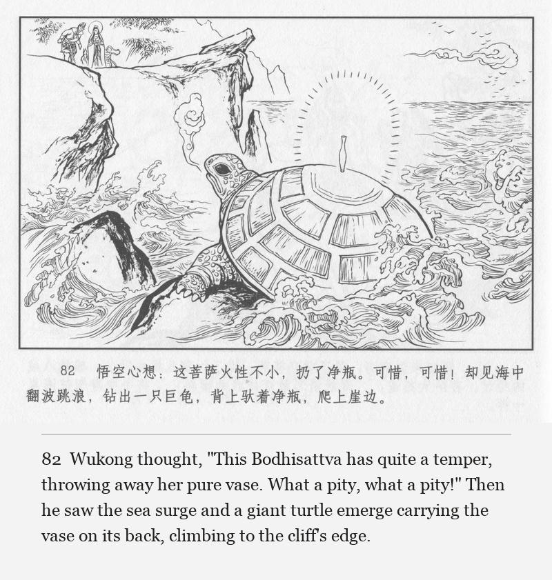 Wukong thought, "This Bodhisattva has quite a temper, throwing away her pure vase. What a pity, what a pity!" Then he saw the sea surge and a giant turtle emerge carrying the vase on its back, climbing to the cliff's edge.