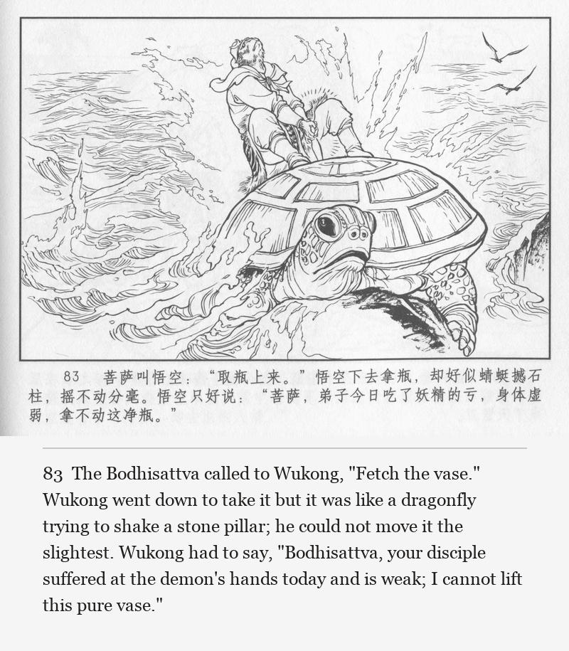 The Bodhisattva called to Wukong, "Fetch the vase." Wukong went down to take it but it was like a dragonfly trying to shake a stone pillar; he could not move it the slightest. Wukong had to say, "Bodhisattva, your disciple suffered at the demon's hands today and is weak; I cannot lift this pure vase."