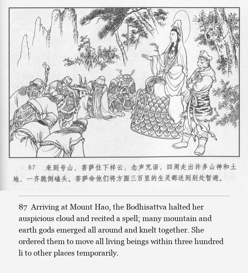 Arriving at Mount Hao, the Bodhisattva halted her auspicious cloud and recited a spell; many mountain and earth gods emerged all around and knelt together. She ordered them to move all living beings within three hundred li to other places temporarily.