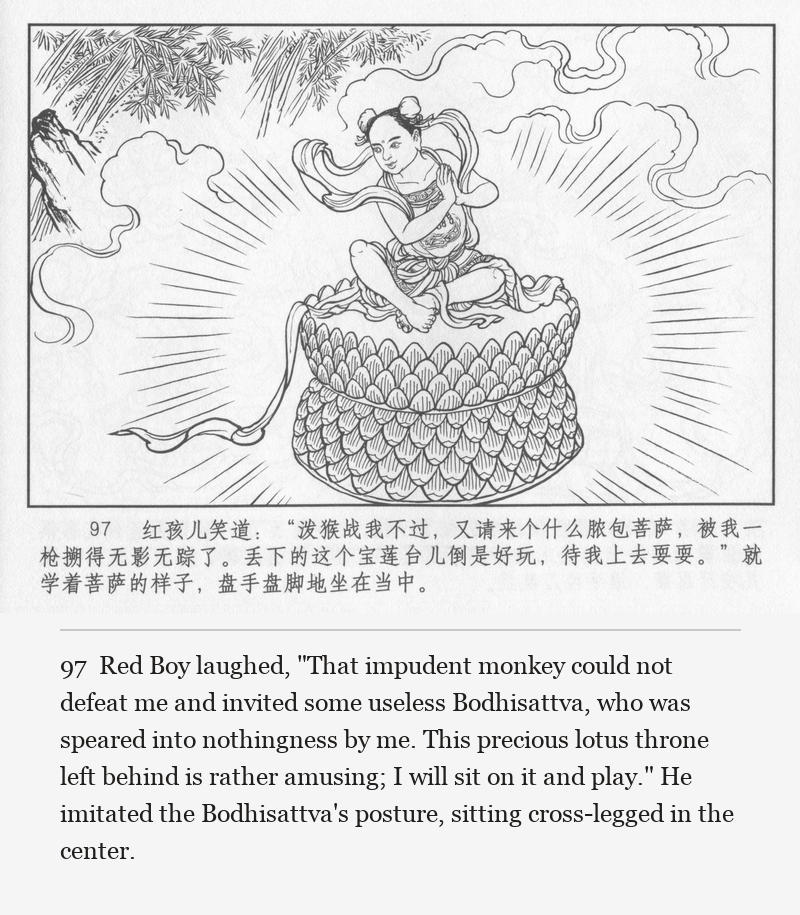 Red Boy laughed, "That impudent monkey could not defeat me and invited some useless Bodhisattva, who was speared into nothingness by me. This precious lotus throne left behind is rather amusing; I will sit on it and play." He imitated the Bodhisattva's posture, sitting cross-legged in the center.
