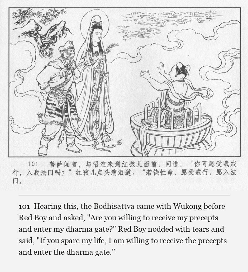 Hearing this, the Bodhisattva came with Wukong before Red Boy and asked, "Are you willing to receive my precepts and enter my dharma gate?" Red Boy nodded with tears and said, "If you spare my life, I am willing to receive the precepts and enter the dharma gate."