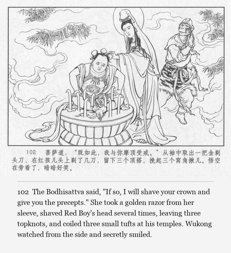 The Bodhisattva said, "If so, I will shave your crown and give you the precepts." She took a golden razor from her sleeve, shaved Red Boy's head several times, leaving three topknots, and coiled three small tufts at his temples. Wukong watched from the side and secretly smiled.