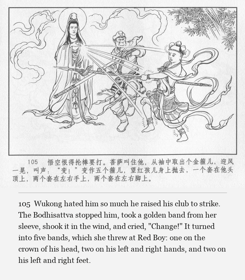 Wukong hated him so much he raised his club to strike. The Bodhisattva stopped him, took a golden band from her sleeve, shook it in the wind, and cried, "Change!" It turned into five bands, which she threw at Red Boy: one on the crown of his head, two on his left and right hands, and two on his left and right feet.