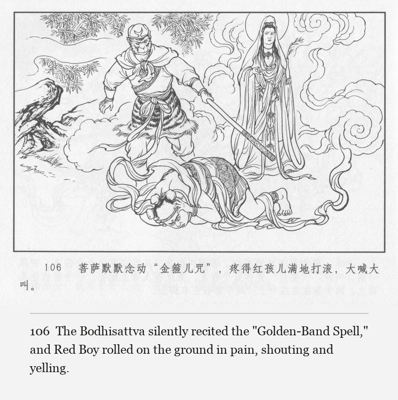 The Bodhisattva silently recited the "Golden-Band Spell," and Red Boy rolled on the ground in pain, shouting and yelling.