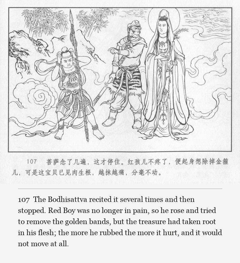 The Bodhisattva recited it several times and then stopped. Red Boy was no longer in pain, so he rose and tried to remove the golden bands, but the treasure had taken root in his flesh; the more he rubbed the more it hurt, and it would not move at all.