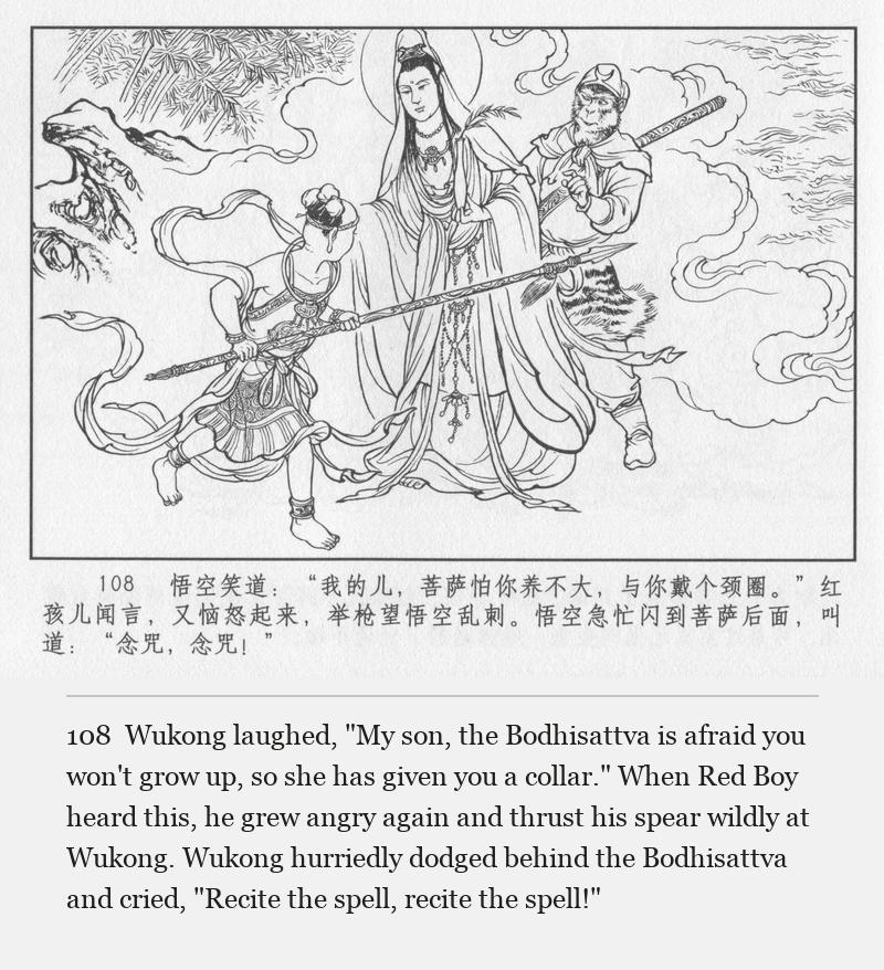 Wukong laughed, "My son, the Bodhisattva is afraid you won't grow up, so she has given you a collar." When Red Boy heard this, he grew angry again and thrust his spear wildly at Wukong. Wukong hurriedly dodged behind the Bodhisattva and cried, "Recite the spell, recite the spell!"