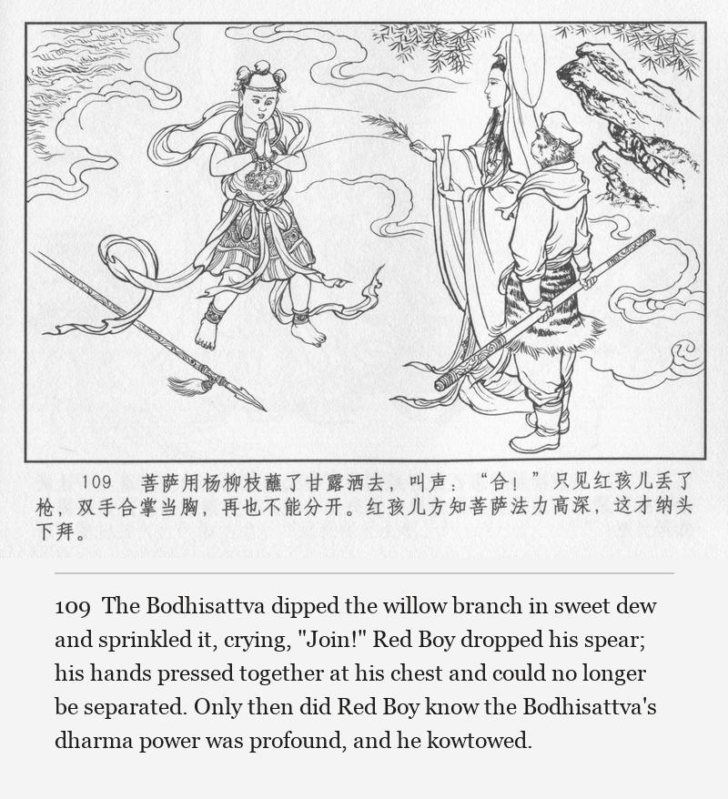 The Bodhisattva dipped the willow branch in sweet dew and sprinkled it, crying, "Join!" Red Boy dropped his spear; his hands pressed together at his chest and could no longer be separated. Only then did Red Boy know the Bodhisattva's dharma power was profound, and he kowtowed.