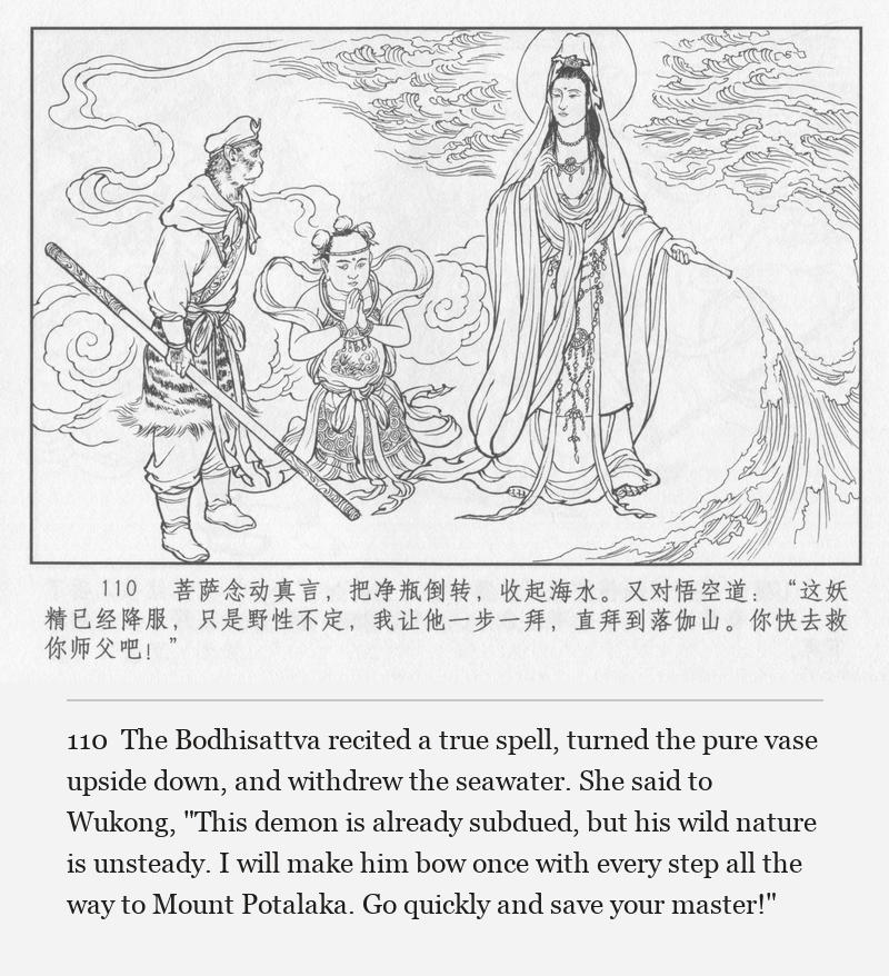 The Bodhisattva recited a true spell, turned the pure vase upside down, and withdrew the seawater. She said to Wukong, "This demon is already subdued, but his wild nature is unsteady. I will make him bow once with every step all the way to Mount Potalaka. Go quickly and save your master!"