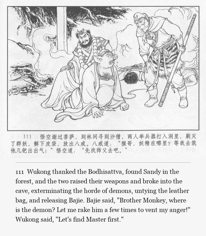Wukong thanked the Bodhisattva, found Sandy in the forest, and the two raised their weapons and broke into the cave, exterminating the horde of demons, untying the leather bag, and releasing Bajie. Bajie said, "Brother Monkey, where is the demon? Let me rake him a few times to vent my anger!" Wukong said, "Let's find Master first."