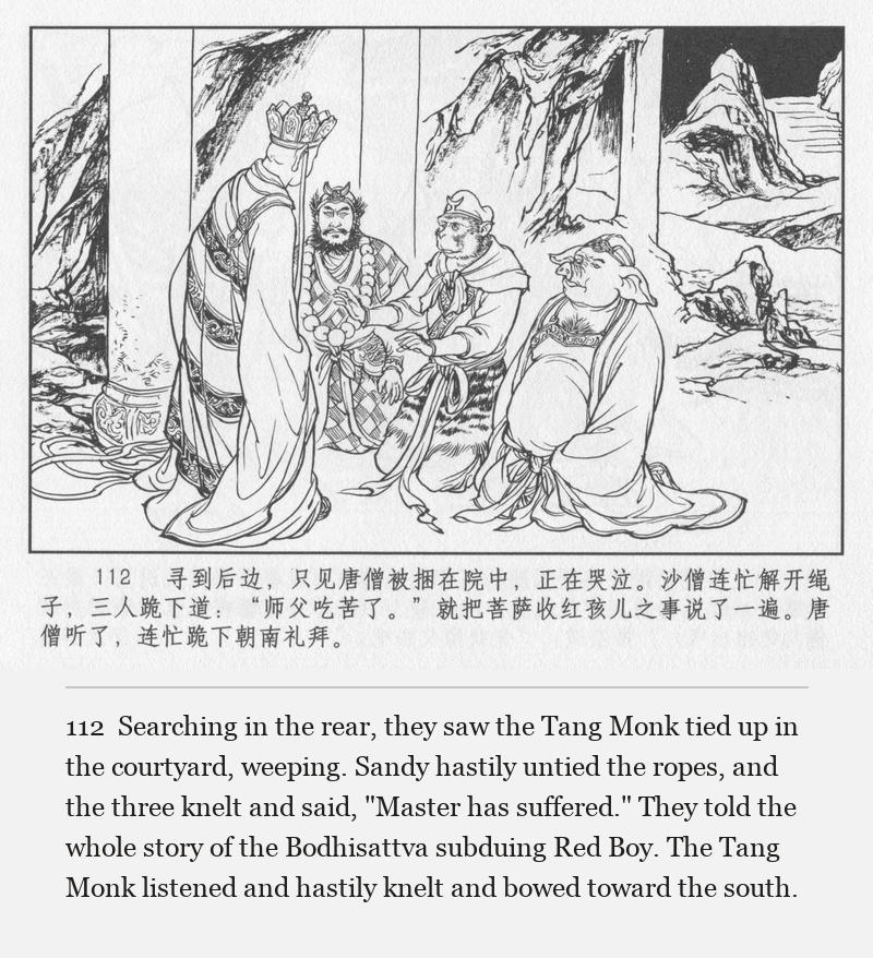 Searching in the rear, they saw the Tang Monk tied up in the courtyard, weeping. Sandy hastily untied the ropes, and the three knelt and said, "Master has suffered." They told the whole story of the Bodhisattva subduing Red Boy. The Tang Monk listened and hastily knelt and bowed toward the south.