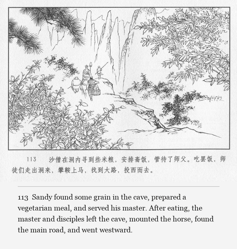 Sandy found some grain in the cave, prepared a vegetarian meal, and served his master. After eating, the master and disciples left the cave, mounted the horse, found the main road, and went westward.