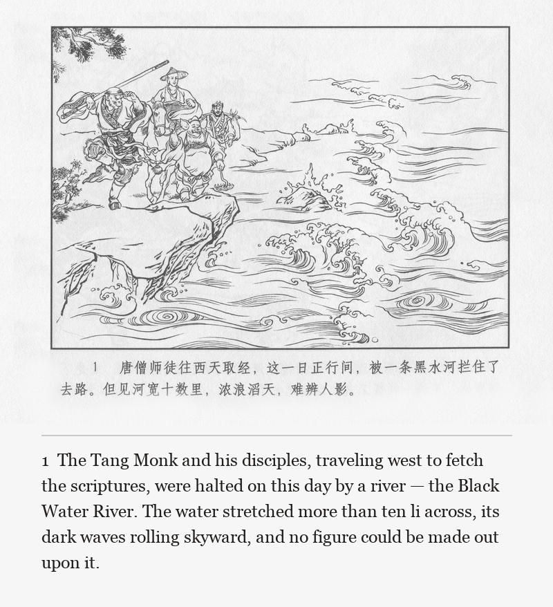 The Tang Monk and his disciples, traveling west to fetch the scriptures, were halted on this day by a river — the Black Water River. The water stretched more than ten li across, its dark waves rolling skyward, and no figure could be made out upon it.