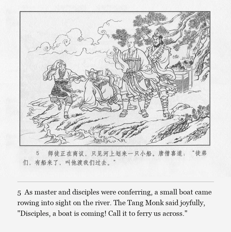As master and disciples were conferring, a small boat came rowing into sight on the river. The Tang Monk said joyfully, "Disciples, a boat is coming! Call it to ferry us across."