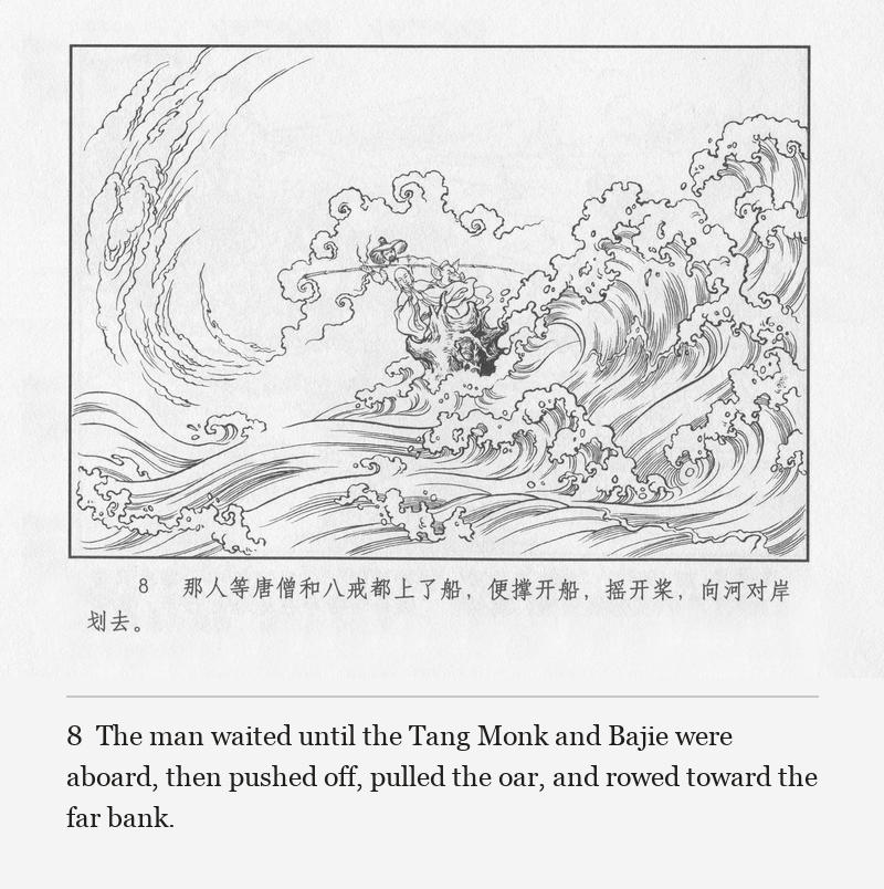 The man waited until the Tang Monk and Bajie were aboard, then pushed off, pulled the oar, and rowed toward the far bank.