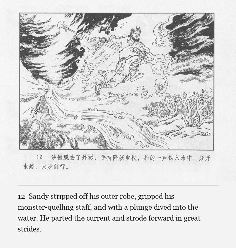Sandy stripped off his outer robe, gripped his monster-quelling staff, and with a plunge dived into the water. He parted the current and strode forward in great strides.