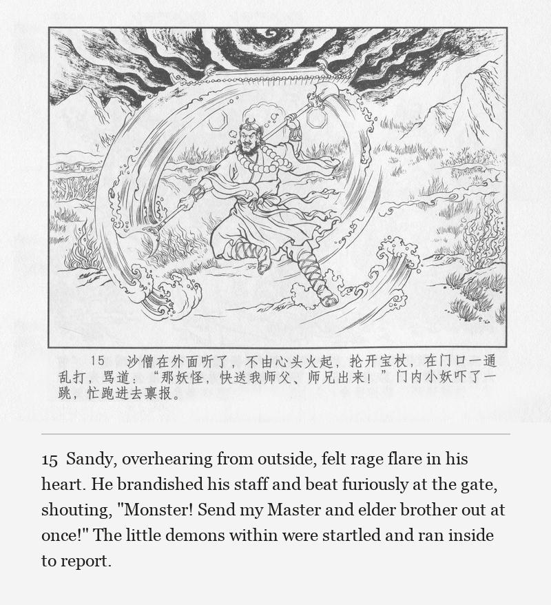 Sandy, overhearing from outside, felt rage flare in his heart. He brandished his staff and beat furiously at the gate, shouting, "Monster! Send my Master and elder brother out at once!" The little demons within were startled and ran inside to report.