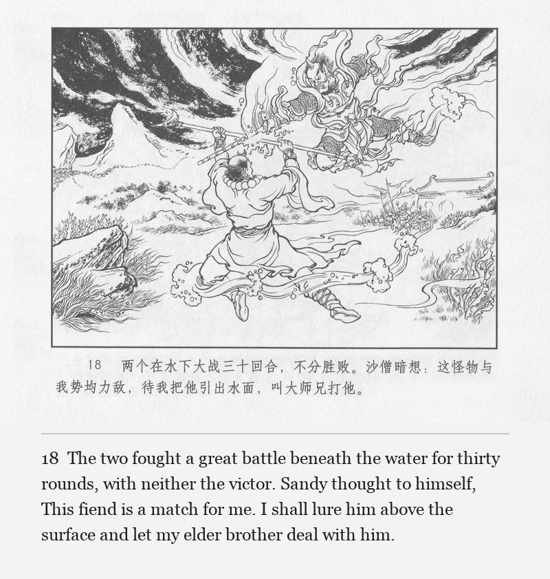 The two fought a great battle beneath the water for thirty rounds, with neither the victor. Sandy thought to himself, This fiend is a match for me. I shall lure him above the surface and let my elder brother deal with him.