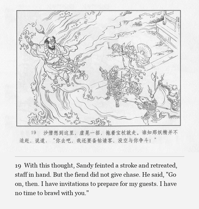 With this thought, Sandy feinted a stroke and retreated, staff in hand. But the fiend did not give chase. He said, "Go on, then. I have invitations to prepare for my guests. I have no time to brawl with you."