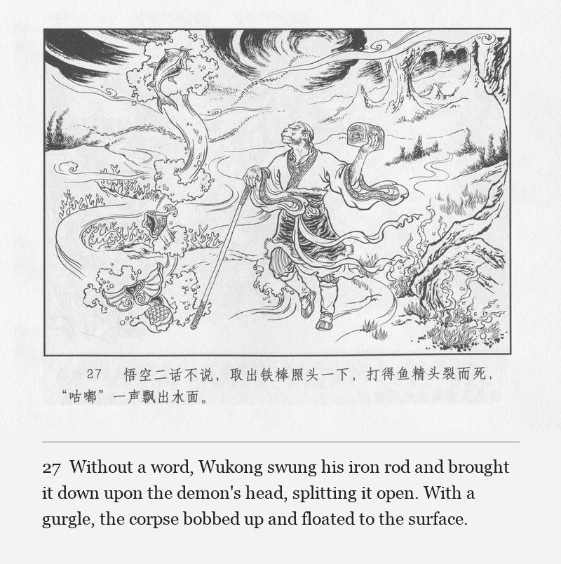 Without a word, Wukong swung his iron rod and brought it down upon the demon's head, splitting it open. With a gurgle, the corpse bobbed up and floated to the surface.