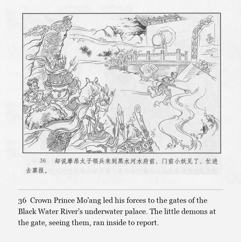 Crown Prince Mo'ang led his forces to the gates of the Black Water River's underwater palace. The little demons at the gate, seeing them, ran inside to report.